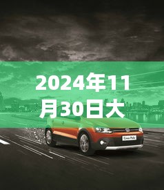 大众ID最新系统（全面评测与详细介绍，2024年最新版）