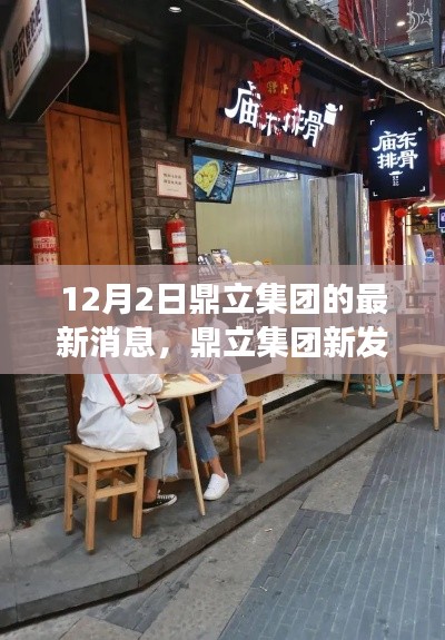 鼎立集团最新发现，探索小巷深处的隐藏版特色小店之旅