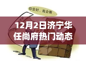 济宁华任尚府，探寻自然美景之旅，内心宁静与平和的寻觅