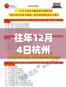 杭州消控员新招聘启幕，寻找内心平静的与大自然共舞之旅