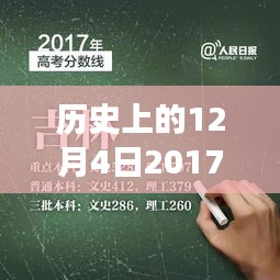 历史上的12月4日2017临高新闻杀人事件揭秘