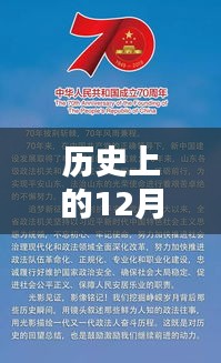 北京裁员政策深度解析，历史上的12月6日最新动态与深度观察