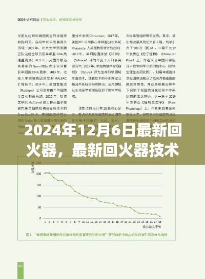 2024年最新回火器技术革新探讨与观点阐述