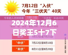 2024年奖王5十7热门版本下载指南，适合初学者与进阶用户的详细步骤