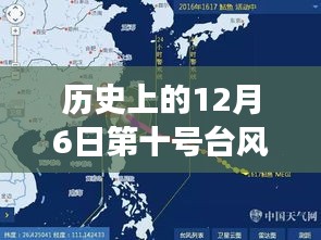 历史上的超强台风海棠震撼来袭，海棠风暴十二月初回顾与热门消息梳理