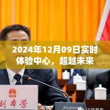 超越未来之门，自信与成就感的奇妙体验之旅——2024年实时体验中心纪实