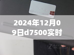 2024年尼康D7500实时取景功能深度评测，特点、体验、竞品对比及用户群体分析