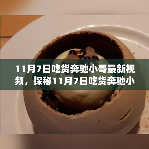 风驰电掣 第11页