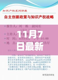 11月7日最新自主择业政策，开启新篇章的里程碑事件及其深远影响