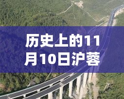 沪蓉高速最新收费标准解析，历史沿革、综合评测与深度解读（附日期标注）