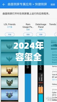 2024年容玺全新升级产品深度评测与介绍