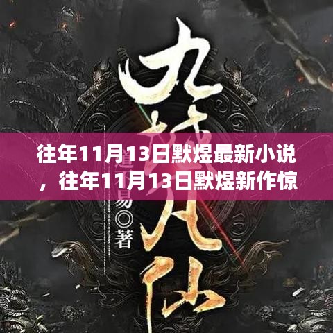 星星打烊 第2页