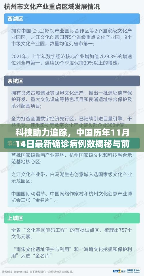 民贵君轻 第2页