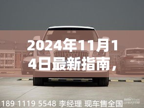 2024年11月14日最新指南，如何获取奥迪Q5最新价格及购车指南