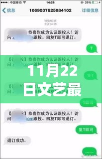 掌握最新文艺资讯，获取与分析文艺消息的方法与步骤（11月22日更新）