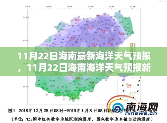 最新海南海洋天气预报发布，掌握最新动态