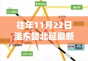 11月22日滏东路北延，自然美景探秘与内心宁静之旅