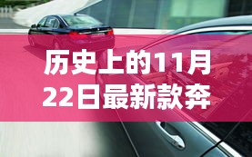 探秘小巷深处的奔驰S历史，新款奔驰S与独特小店的隐藏宝藏