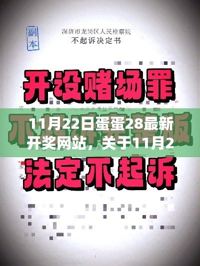 关于赌博网站的风险警示，违法犯罪行为损害个人健康与社会稳定