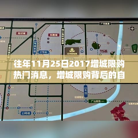 增城限购背后的自然之旅，心灵与美景的邂逅之旅