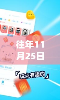 往年11月25日派派软件最新版本下载，利弊分析与个人观点