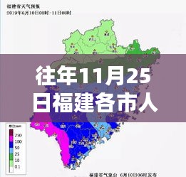 往年11月25日福建各市人口最新排名及深度分析