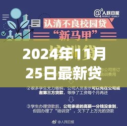 揭秘未来贷款新纪元，智能贷款助手的崛起与骗子套路曝光