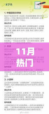 深度解读，11月热门招聘信息网的利弊与我的观点分享