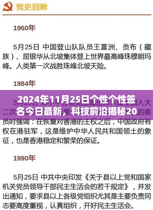 揭秘科技前沿，全新智能生活神器体验之旅（2024年11月25日最新）