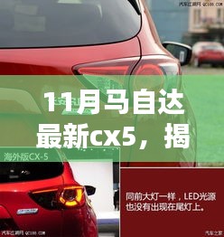 揭秘神秘马自达CX-5体验馆，独特环境与体验的双重魅力