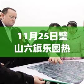 璧山六旗乐园活力四溢，学习变化的力量与自信的绽放