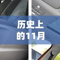 空调的诞生与革新，历史上的11月28日，感受最新科技的魅力之旅