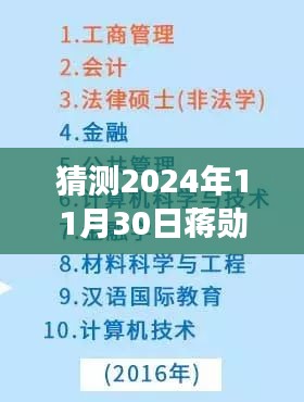 猜测2024年11月30日蒋勋热门语录，蒋勋励志语录，学习之光，自信与成长的共鸣