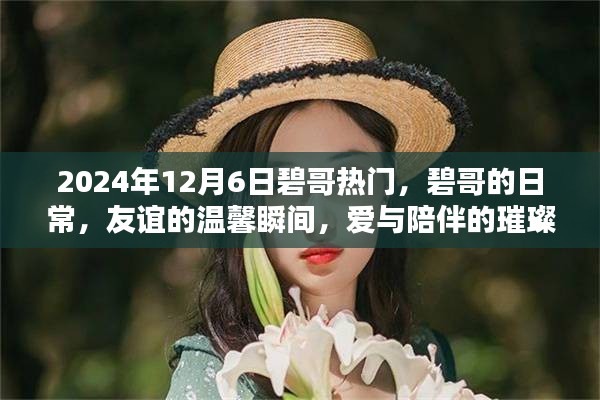 金石为开 第2页