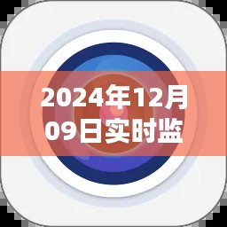 2024年实时监控手机摄像头软件使用指南，初学者与进阶用户必备