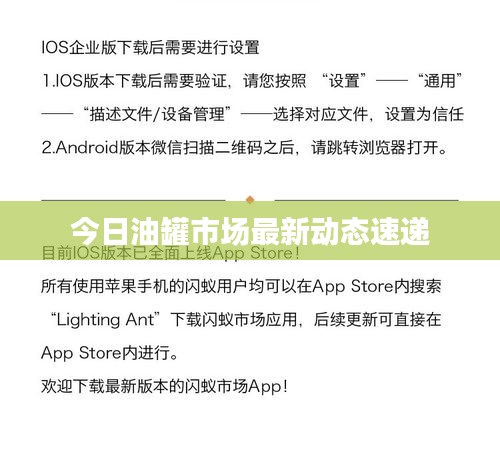 今日油罐市场最新动态速递